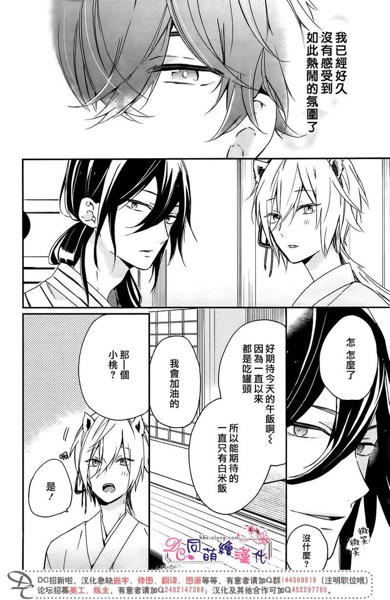 致、花彼端的你[耽美]韩漫全集-第2话无删减无遮挡章节图片 