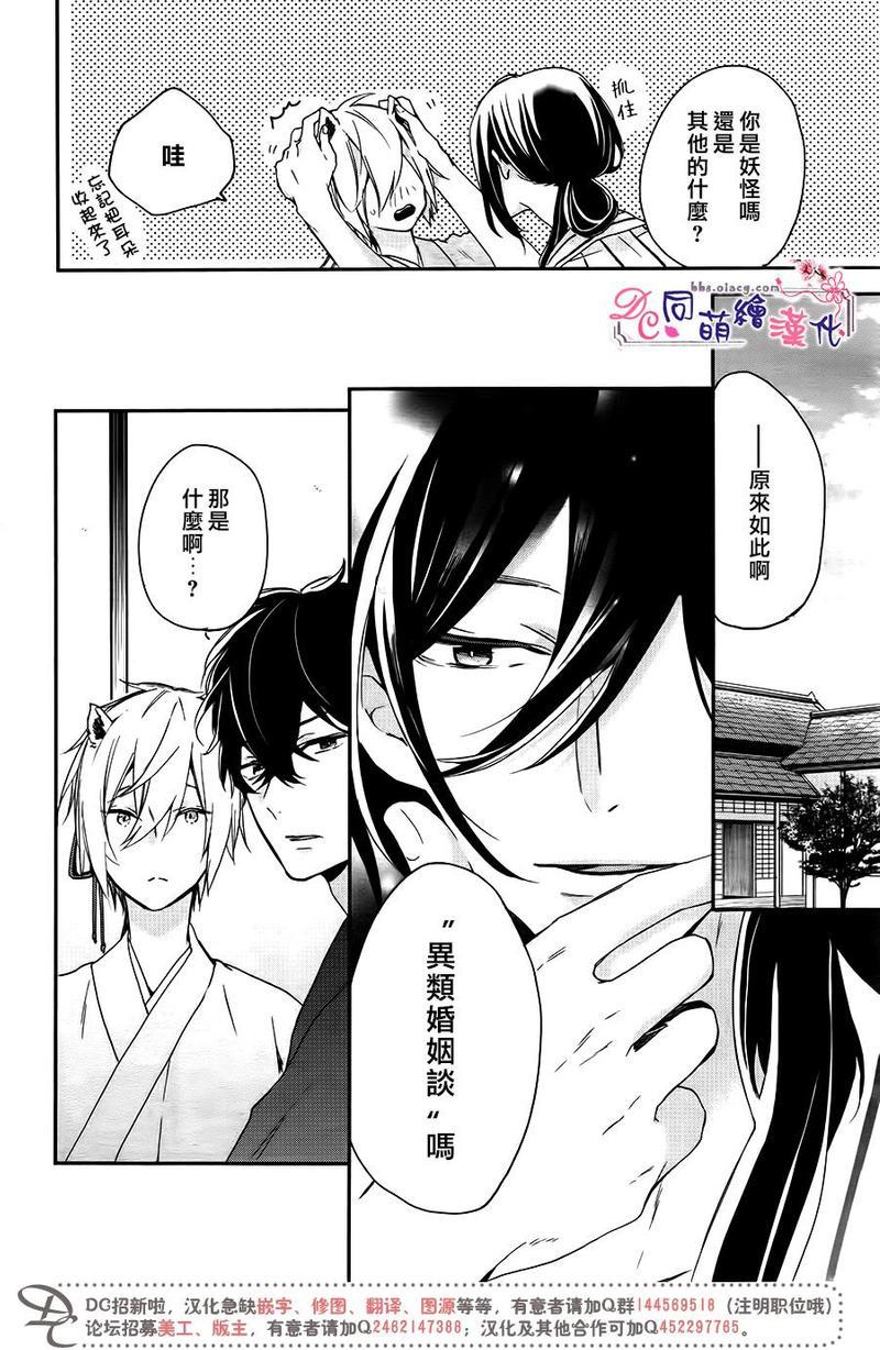 致、花彼端的你[耽美]韩漫全集-第2话无删减无遮挡章节图片 