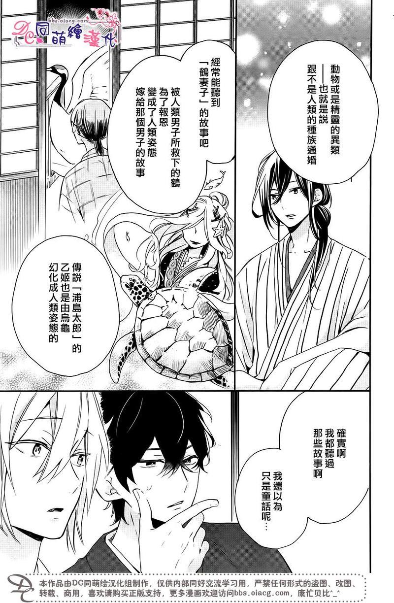 致、花彼端的你[耽美]韩漫全集-第2话无删减无遮挡章节图片 