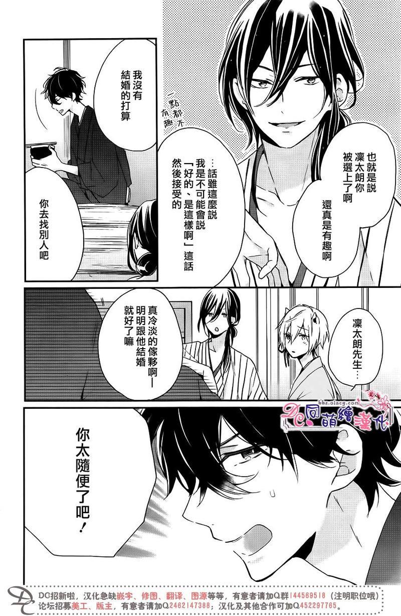 致、花彼端的你[耽美]韩漫全集-第2话无删减无遮挡章节图片 