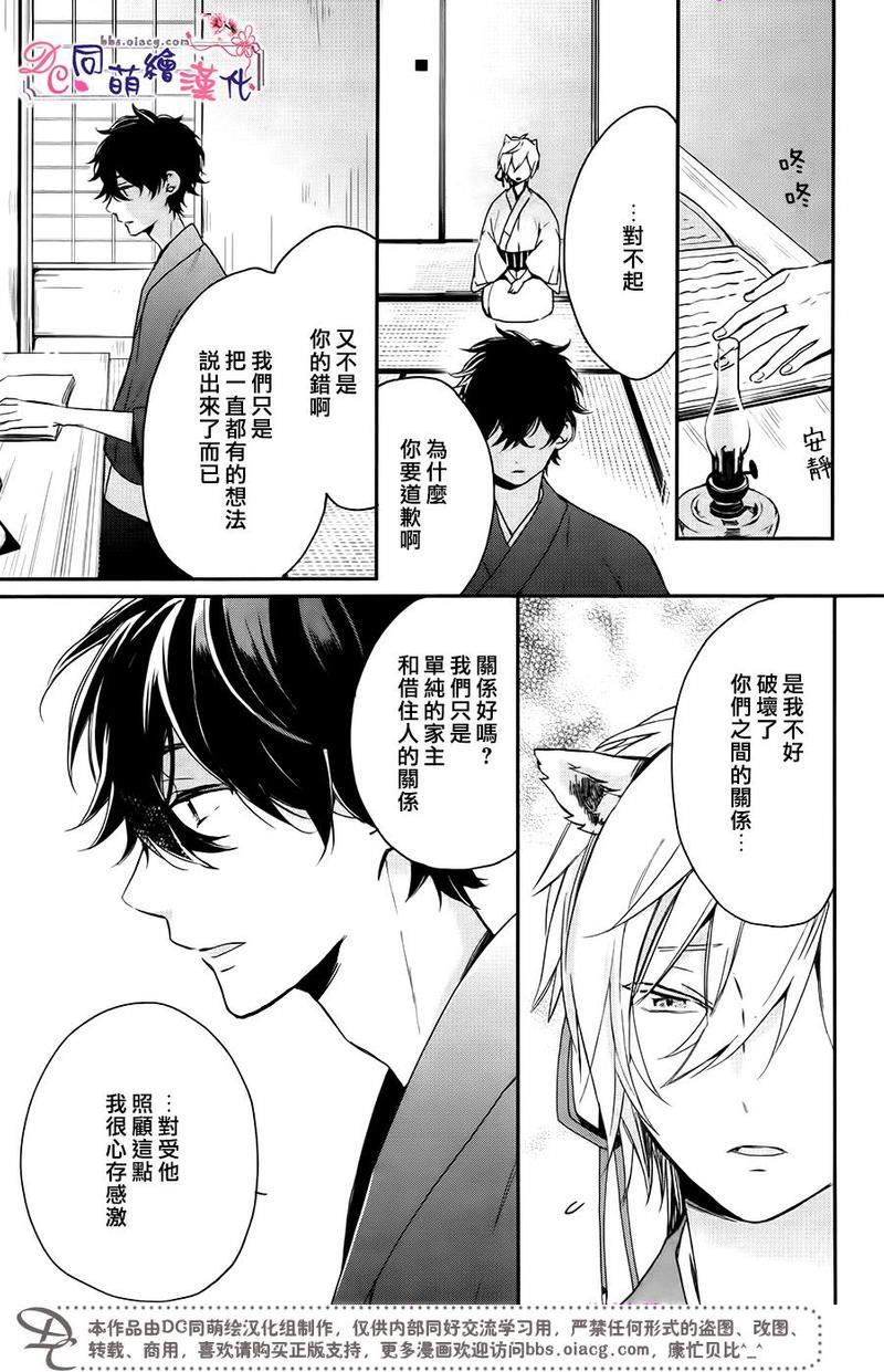 致、花彼端的你[耽美]韩漫全集-第2话无删减无遮挡章节图片 