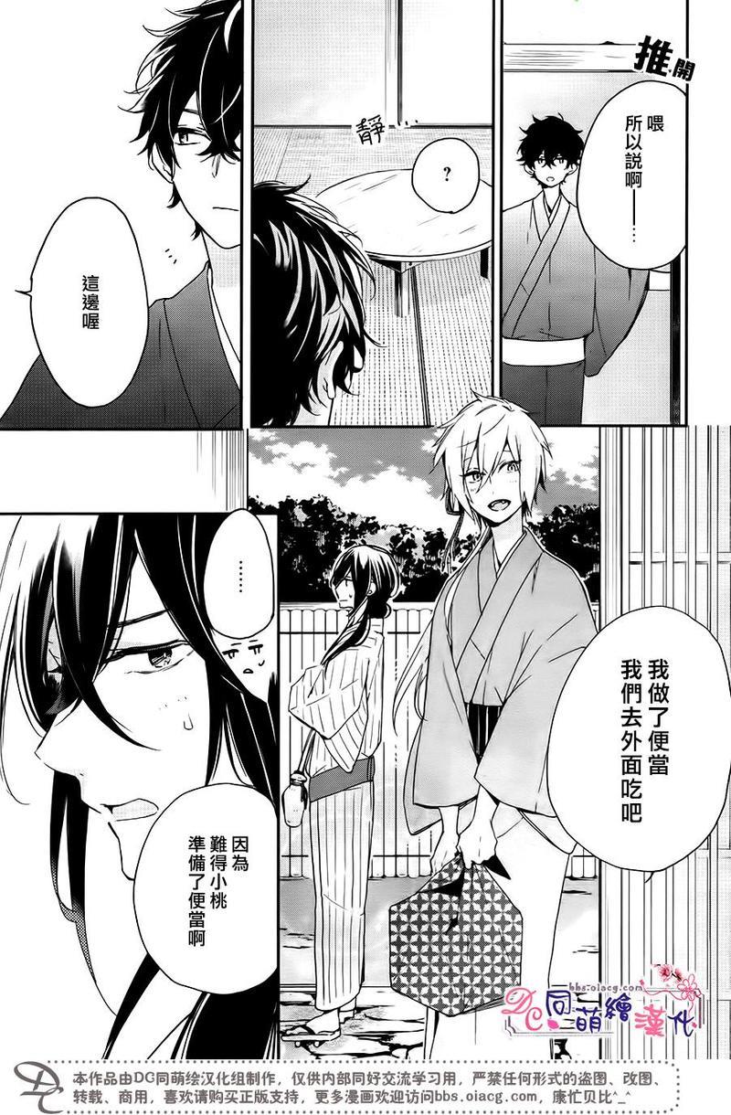 致、花彼端的你[耽美]韩漫全集-第2话无删减无遮挡章节图片 