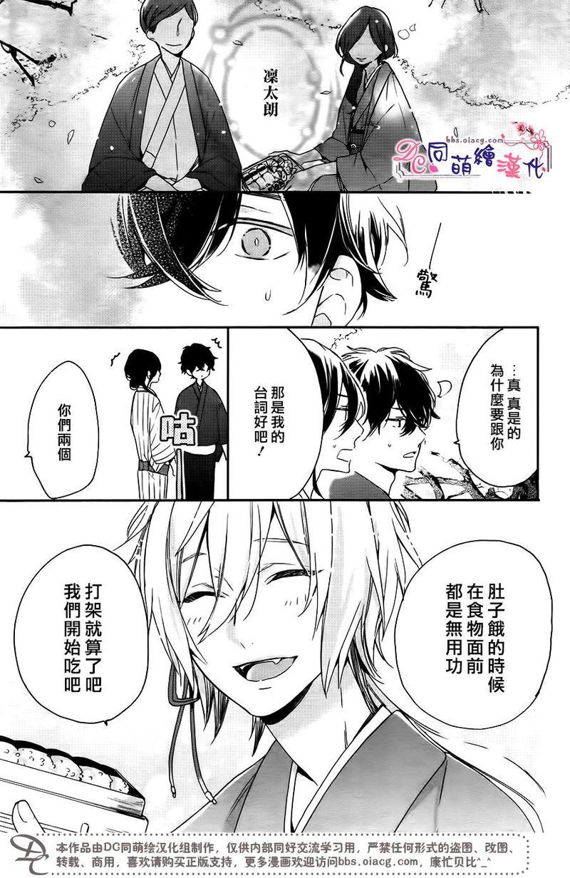 致、花彼端的你[耽美]韩漫全集-第2话无删减无遮挡章节图片 