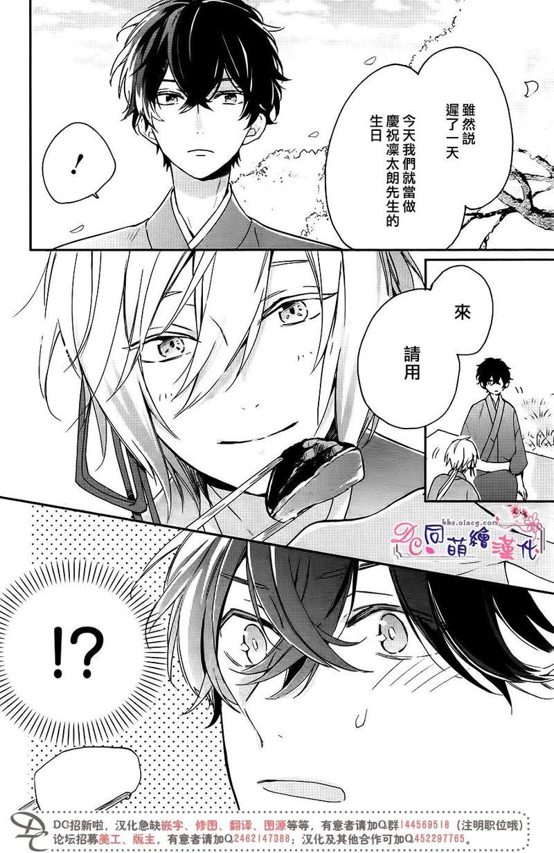 致、花彼端的你[耽美]韩漫全集-第2话无删减无遮挡章节图片 