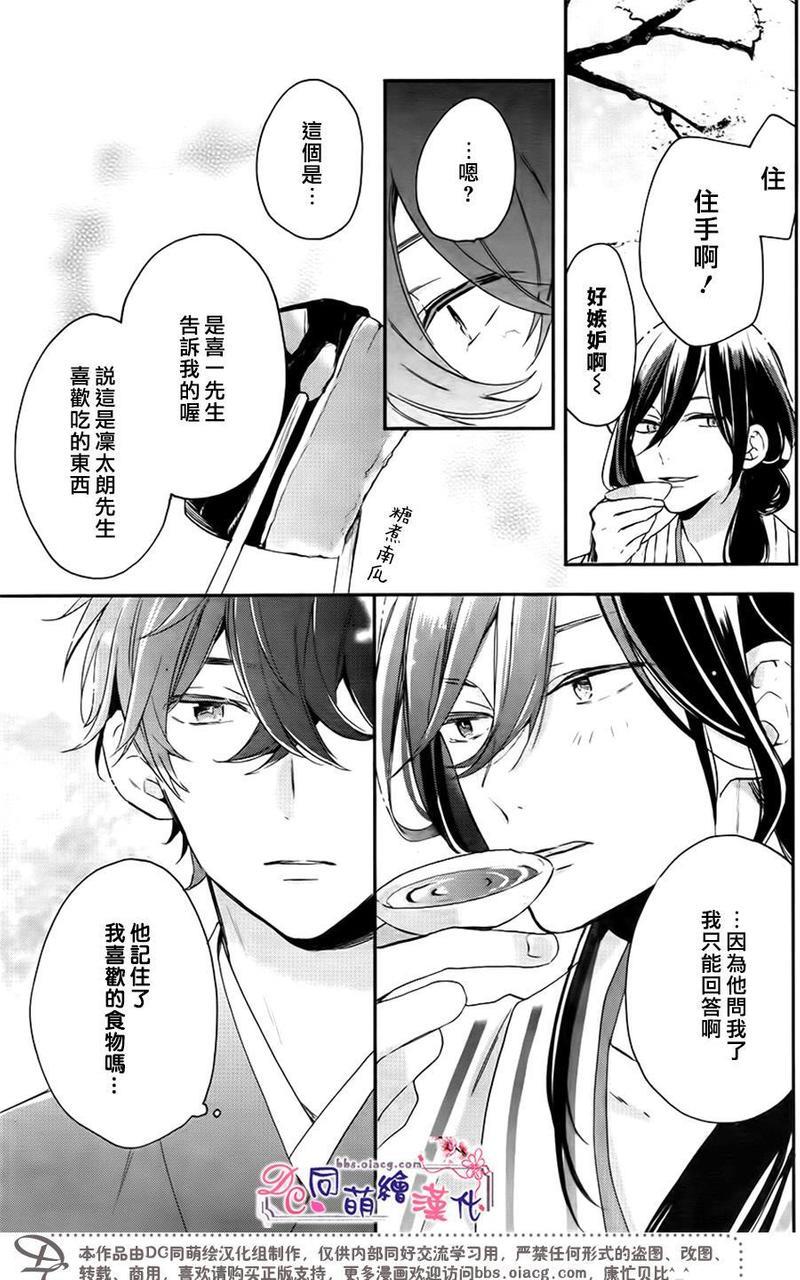 致、花彼端的你[耽美]韩漫全集-第2话无删减无遮挡章节图片 