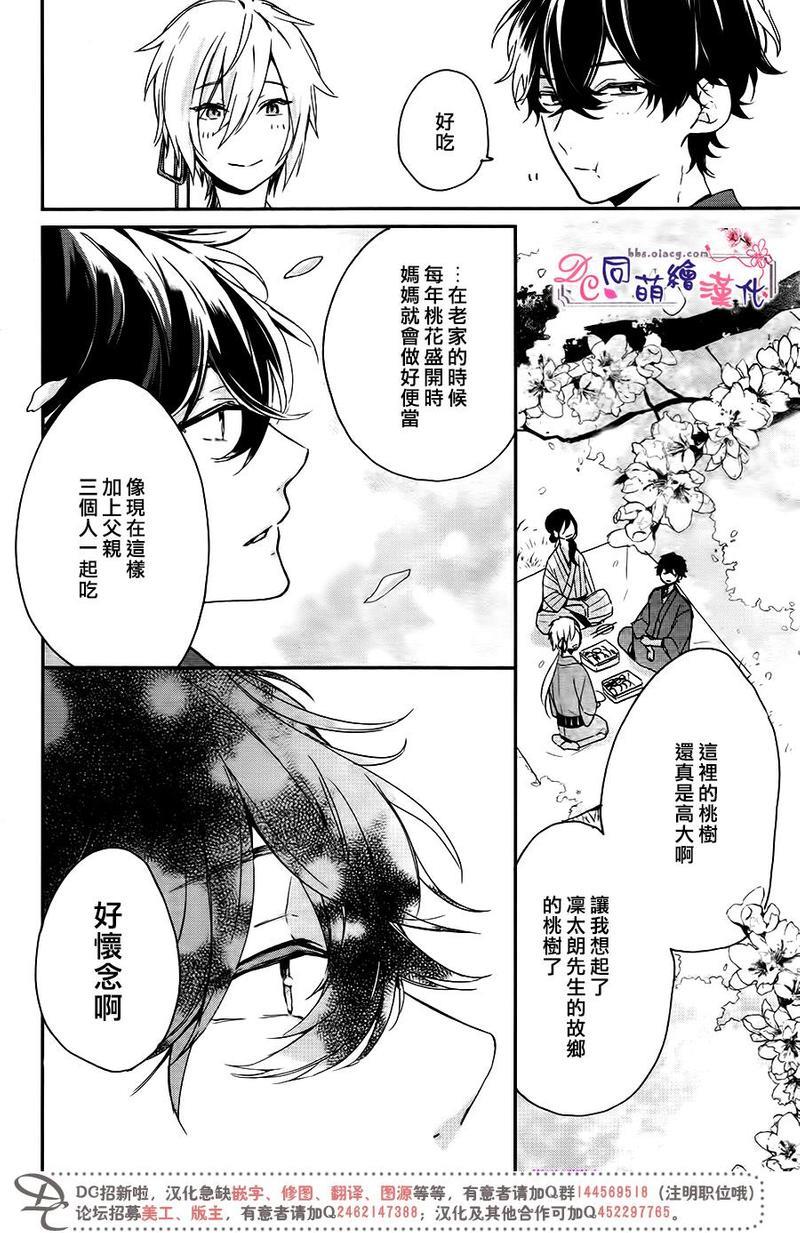 致、花彼端的你[耽美]韩漫全集-第2话无删减无遮挡章节图片 