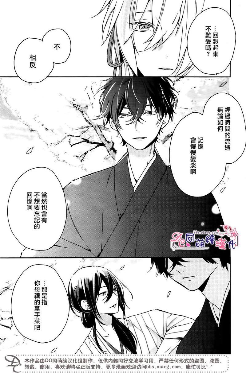 致、花彼端的你[耽美]韩漫全集-第2话无删减无遮挡章节图片 