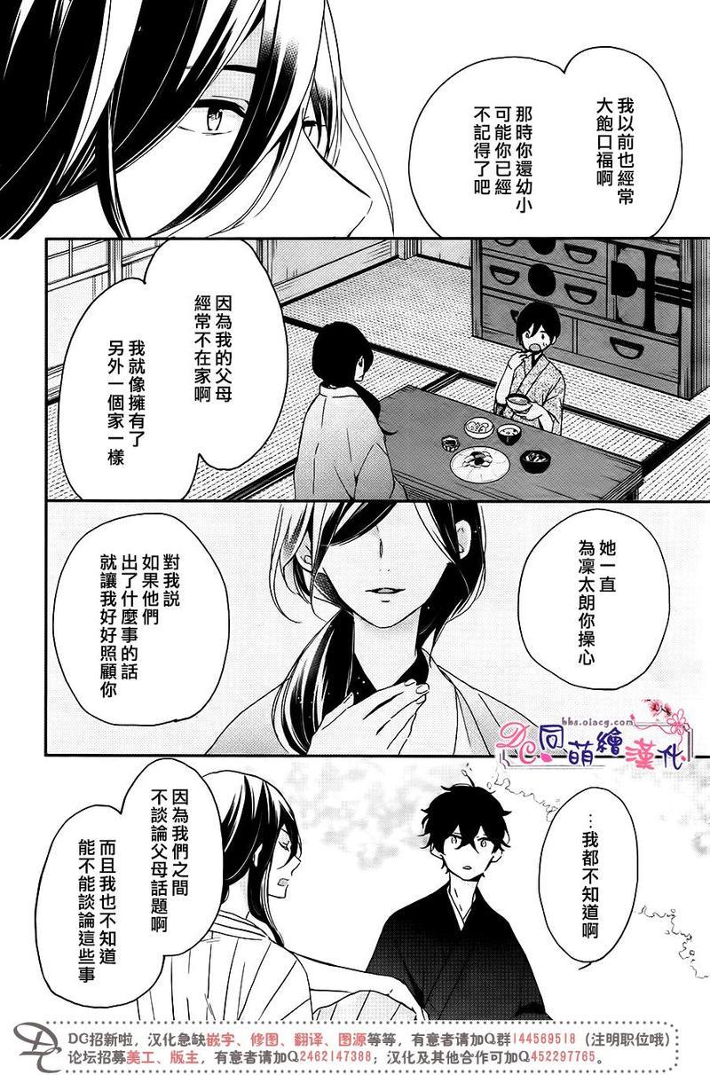 致、花彼端的你[耽美]韩漫全集-第2话无删减无遮挡章节图片 