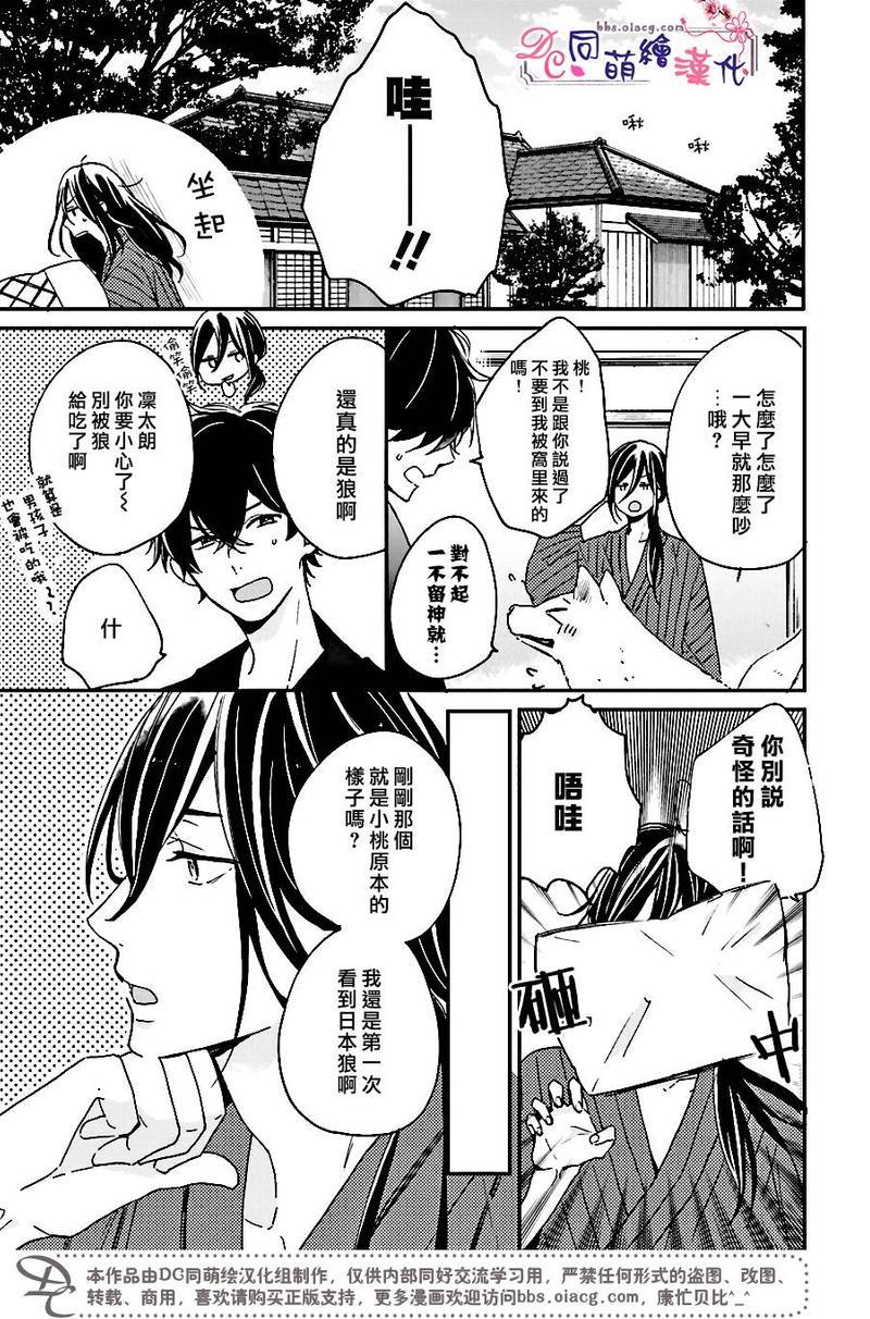 致、花彼端的你[耽美]韩漫全集-第3话无删减无遮挡章节图片 