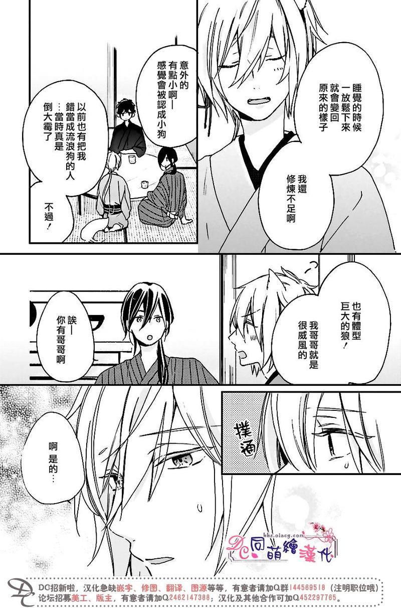 致、花彼端的你[耽美]韩漫全集-第3话无删减无遮挡章节图片 