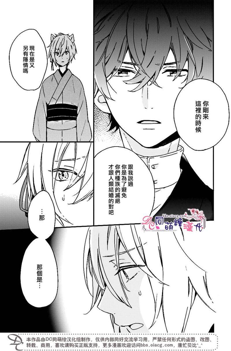 致、花彼端的你[耽美]韩漫全集-第3话无删减无遮挡章节图片 