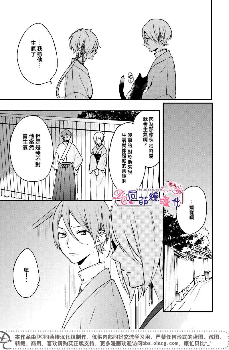 致、花彼端的你[耽美]韩漫全集-第4话无删减无遮挡章节图片 