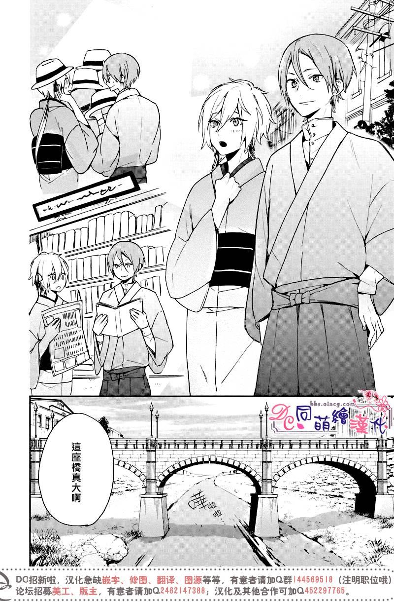致、花彼端的你[耽美]韩漫全集-第4话无删减无遮挡章节图片 