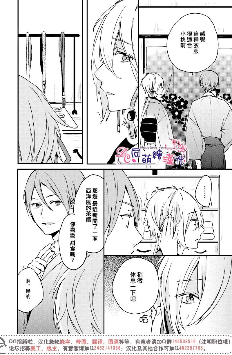 致、花彼端的你[耽美]韩漫全集-第4话无删减无遮挡章节图片 