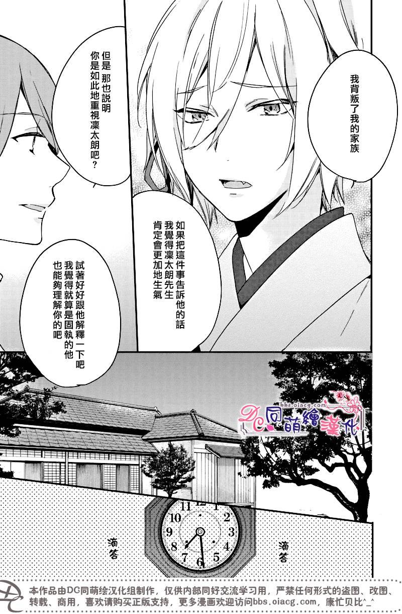 致、花彼端的你[耽美]韩漫全集-第4话无删减无遮挡章节图片 