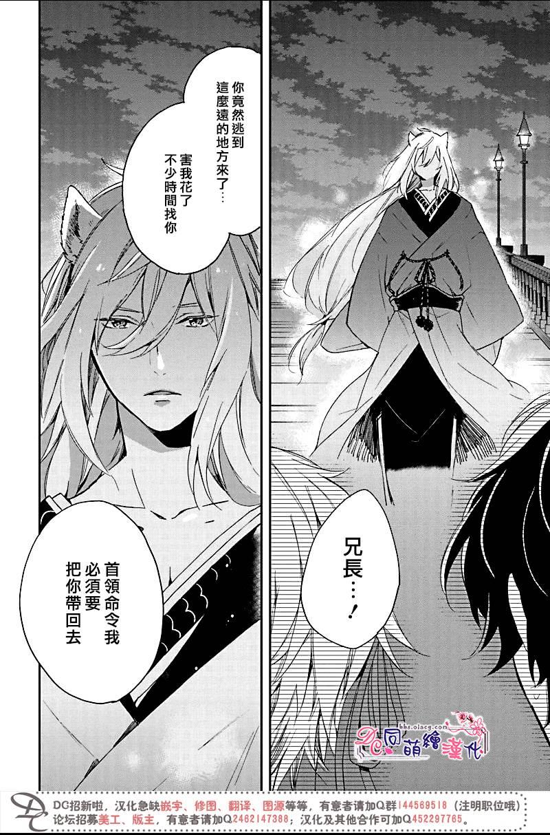 致、花彼端的你[耽美]韩漫全集-第5话无删减无遮挡章节图片 