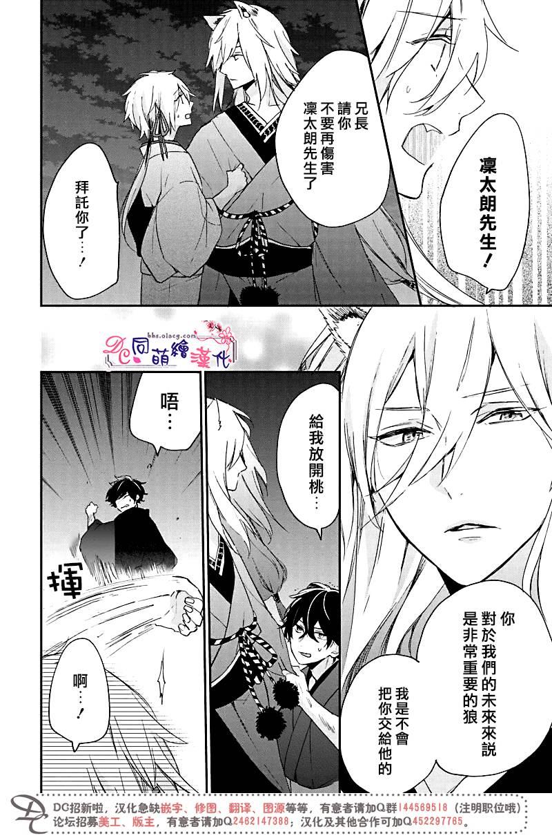 致、花彼端的你[耽美]韩漫全集-第5话无删减无遮挡章节图片 