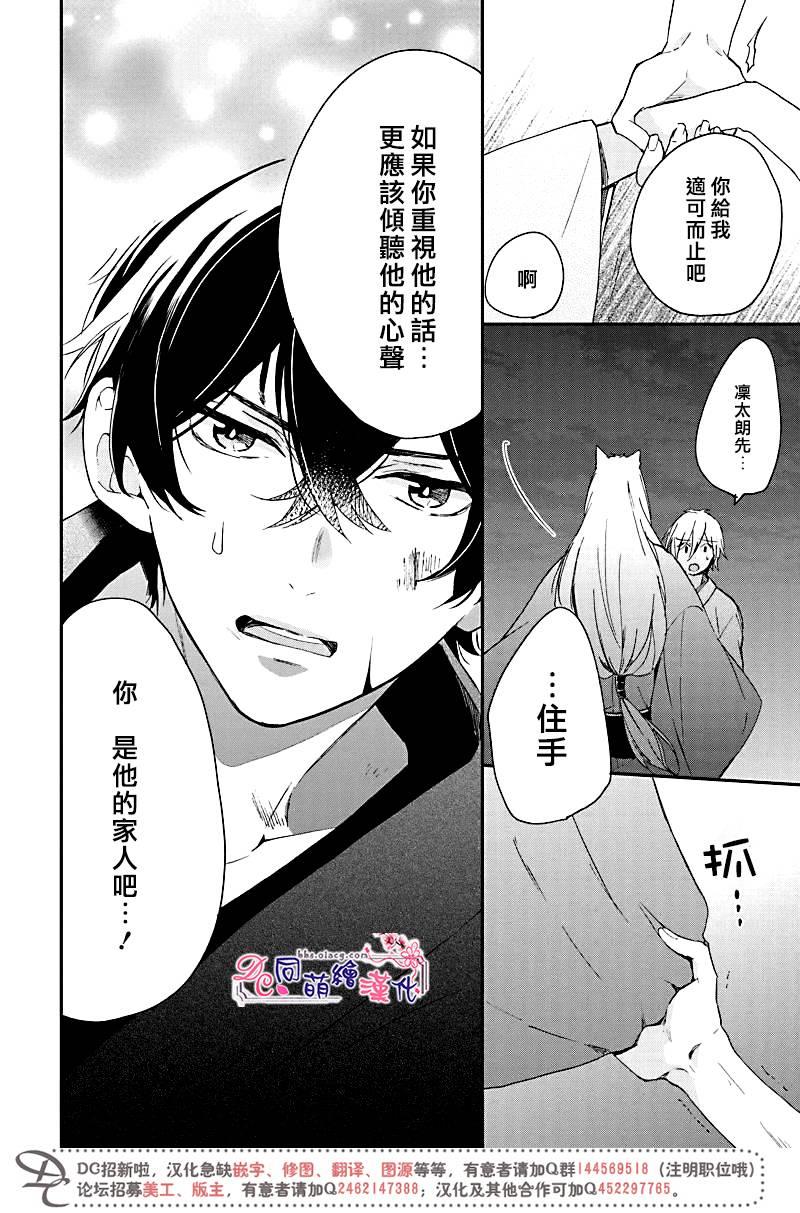 致、花彼端的你[耽美]韩漫全集-第5话无删减无遮挡章节图片 