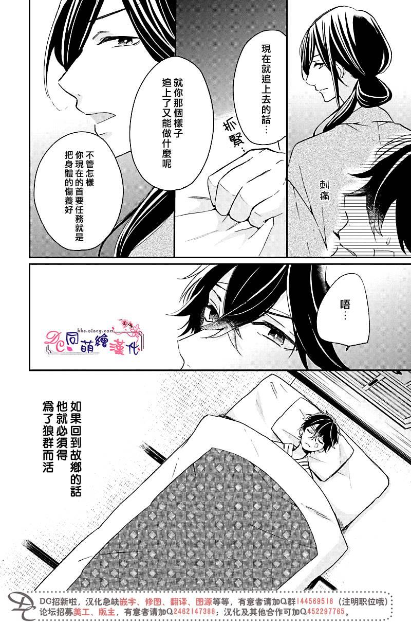 致、花彼端的你[耽美]韩漫全集-第5话无删减无遮挡章节图片 