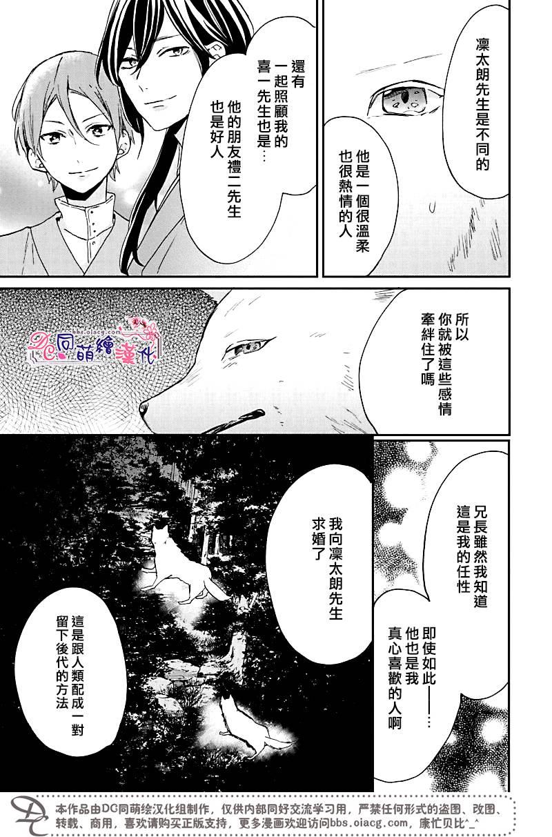 致、花彼端的你[耽美]韩漫全集-第5话无删减无遮挡章节图片 