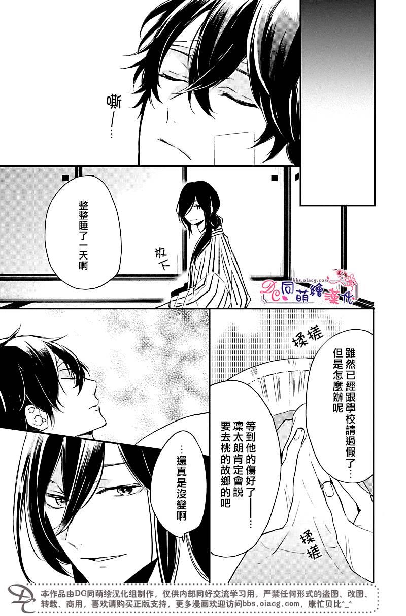 致、花彼端的你[耽美]韩漫全集-第5话无删减无遮挡章节图片 