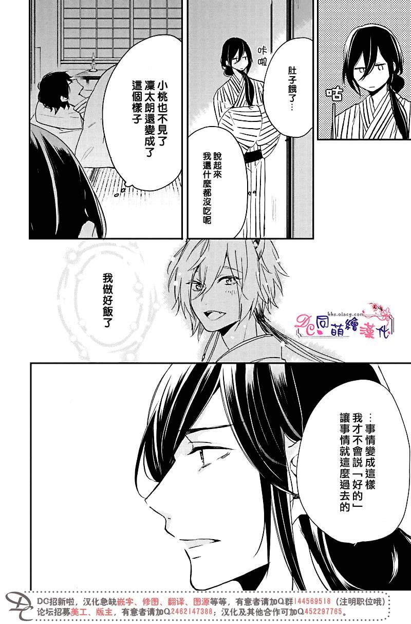 致、花彼端的你[耽美]韩漫全集-第5话无删减无遮挡章节图片 