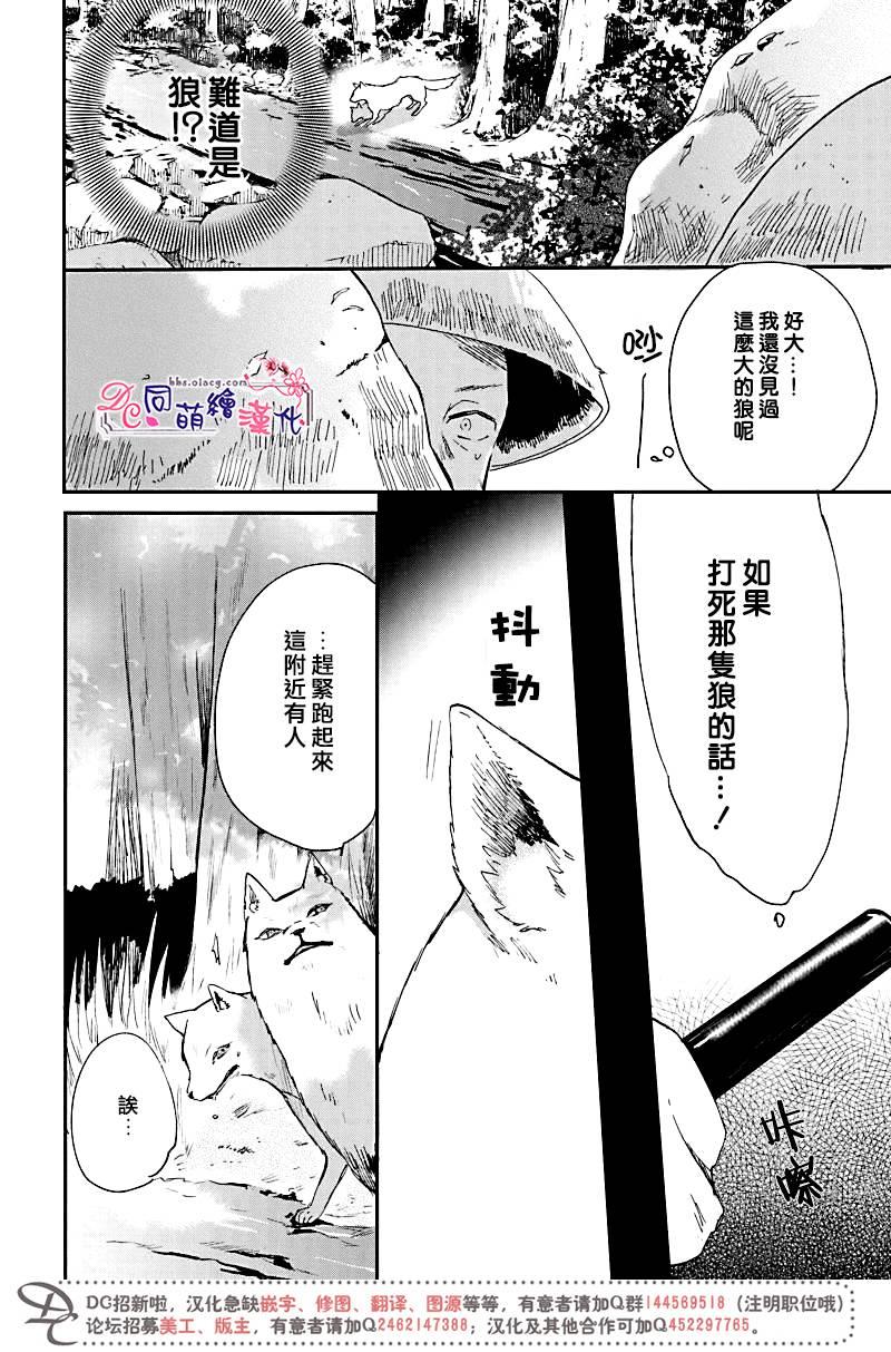 致、花彼端的你[耽美]韩漫全集-第5话无删减无遮挡章节图片 