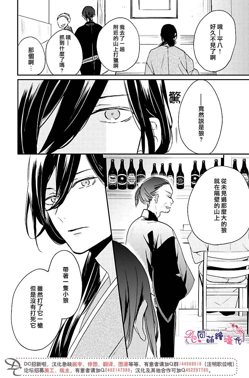 致、花彼端的你[耽美]韩漫全集-第5话无删减无遮挡章节图片 