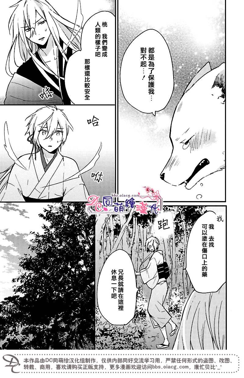 致、花彼端的你[耽美]韩漫全集-第6话无删减无遮挡章节图片 