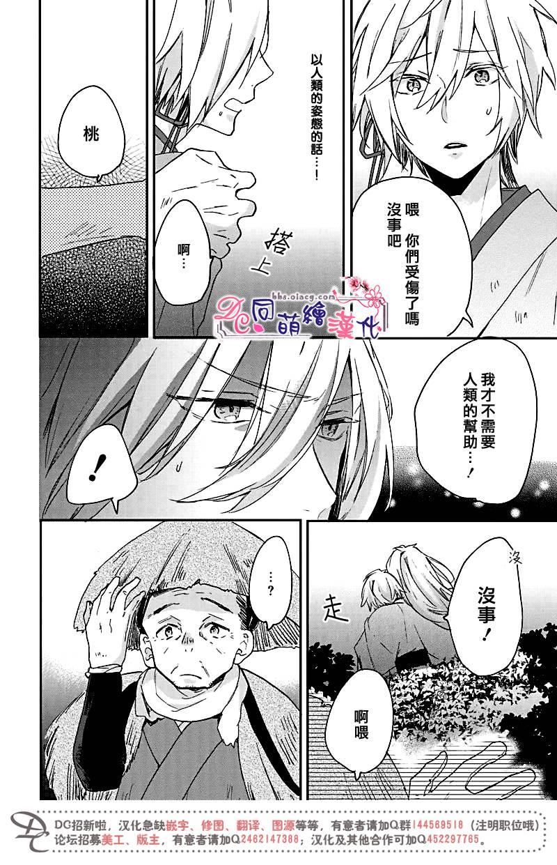 致、花彼端的你[耽美]韩漫全集-第6话无删减无遮挡章节图片 