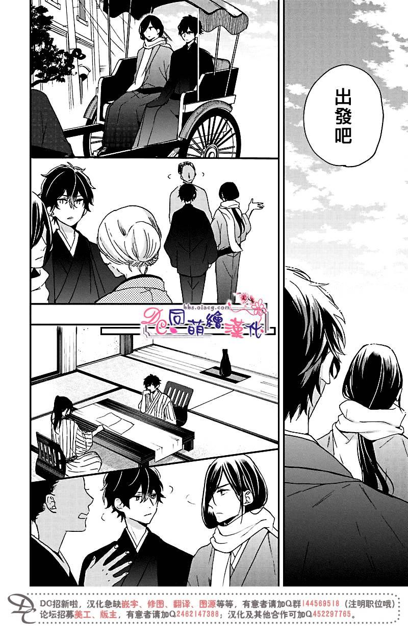致、花彼端的你[耽美]韩漫全集-第6话无删减无遮挡章节图片 