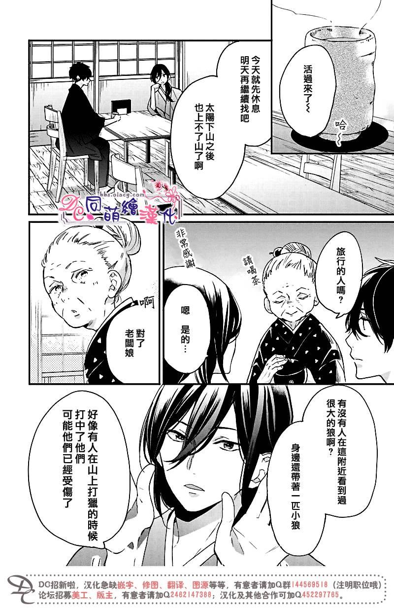 致、花彼端的你[耽美]韩漫全集-第6话无删减无遮挡章节图片 