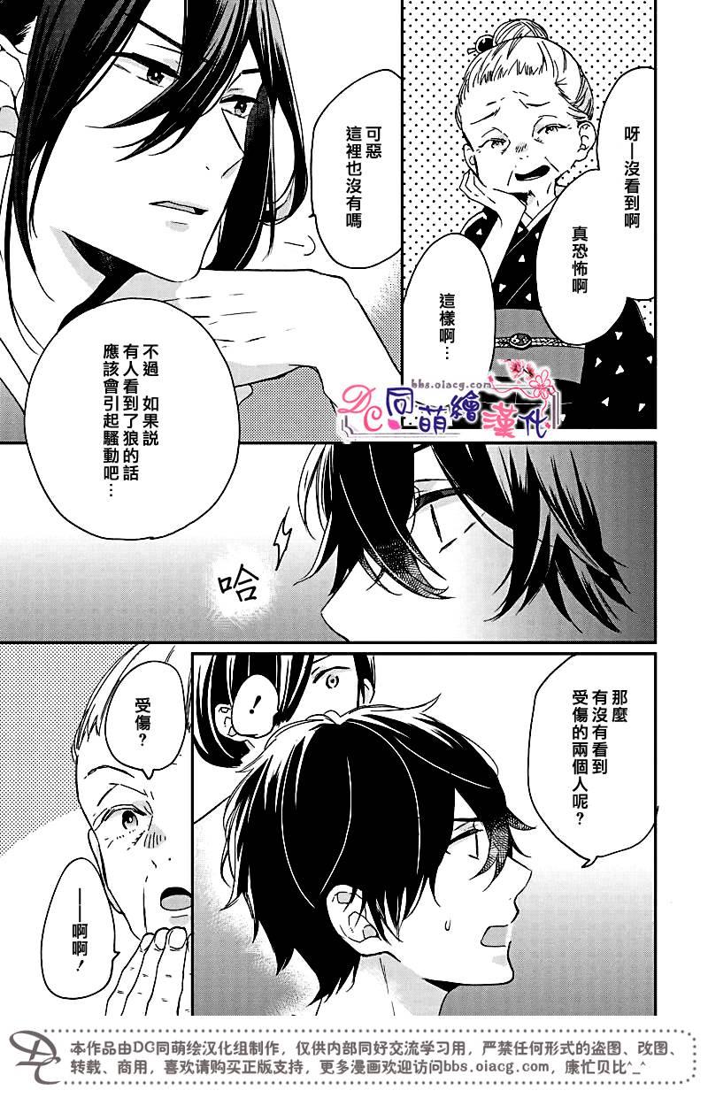 致、花彼端的你[耽美]韩漫全集-第6话无删减无遮挡章节图片 
