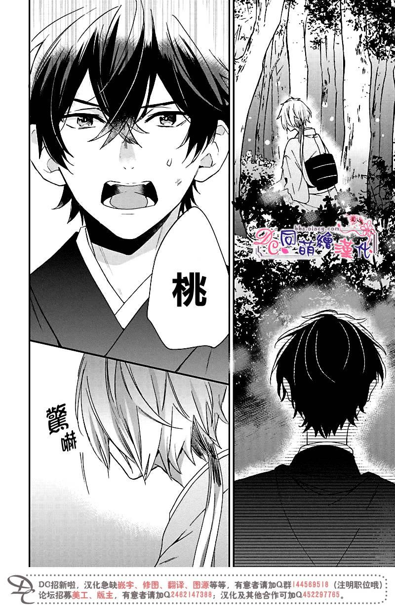 致、花彼端的你[耽美]韩漫全集-第6话无删减无遮挡章节图片 