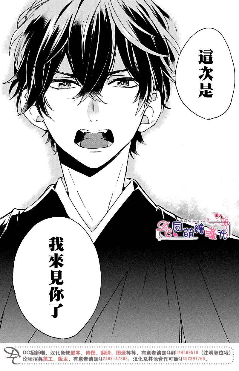 致、花彼端的你[耽美]韩漫全集-第6话无删减无遮挡章节图片 