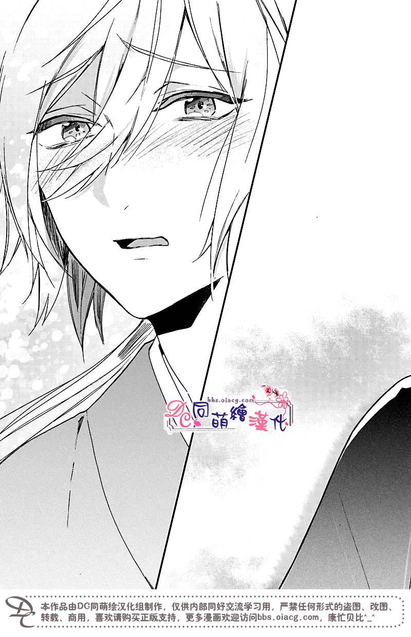 致、花彼端的你[耽美]韩漫全集-第6话无删减无遮挡章节图片 