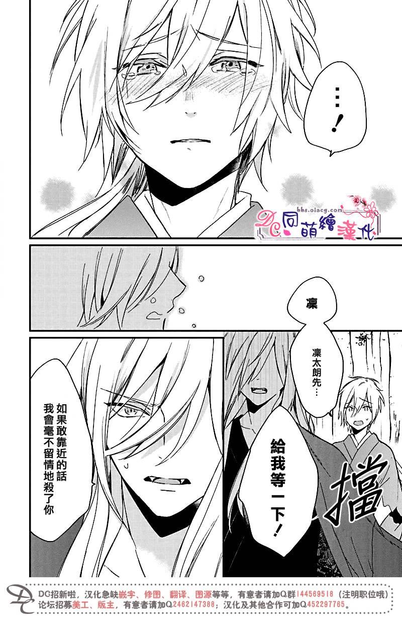 致、花彼端的你[耽美]韩漫全集-第6话无删减无遮挡章节图片 