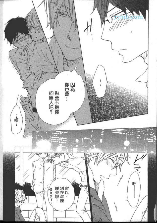 深夜就是要相思相爱[耽美]韩漫全集-第1卷无删减无遮挡章节图片 