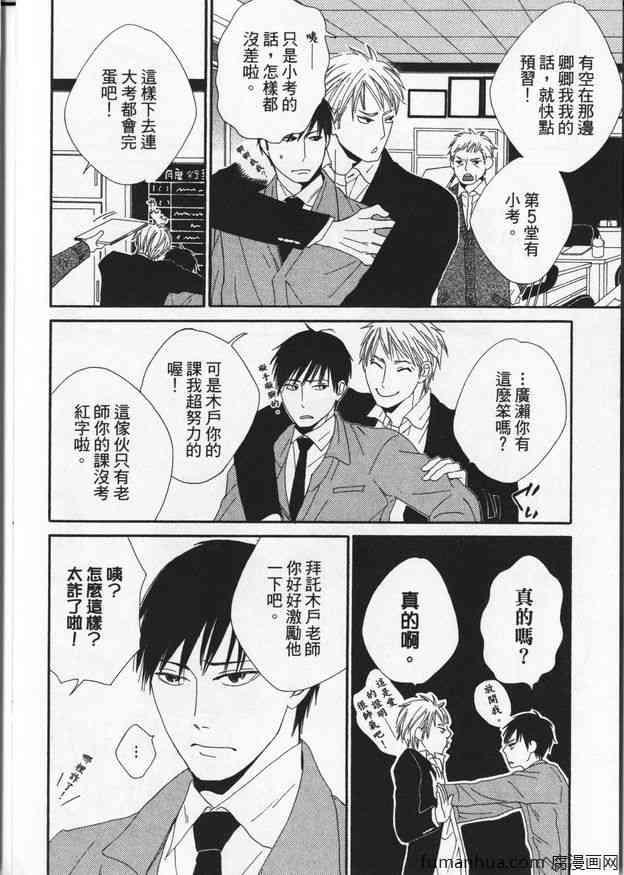 冒失鬼的潜移默化[耽美]韩漫全集-第1卷无删减无遮挡章节图片 