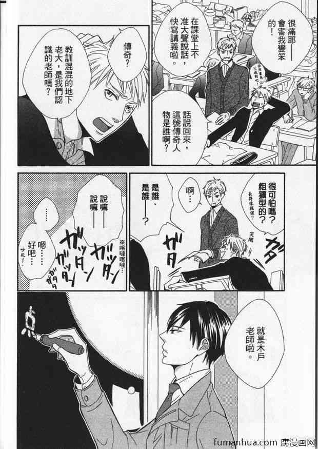 冒失鬼的潜移默化[耽美]韩漫全集-第1卷无删减无遮挡章节图片 