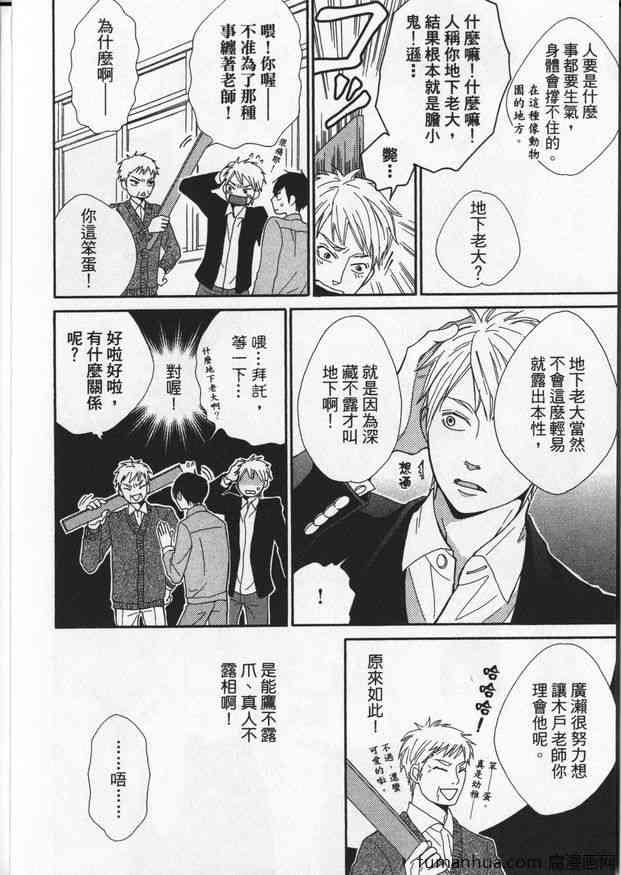 冒失鬼的潜移默化[耽美]韩漫全集-第1卷无删减无遮挡章节图片 