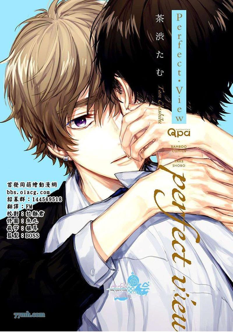 PerfectView[耽美]韩漫全集-第1话无删减无遮挡章节图片 