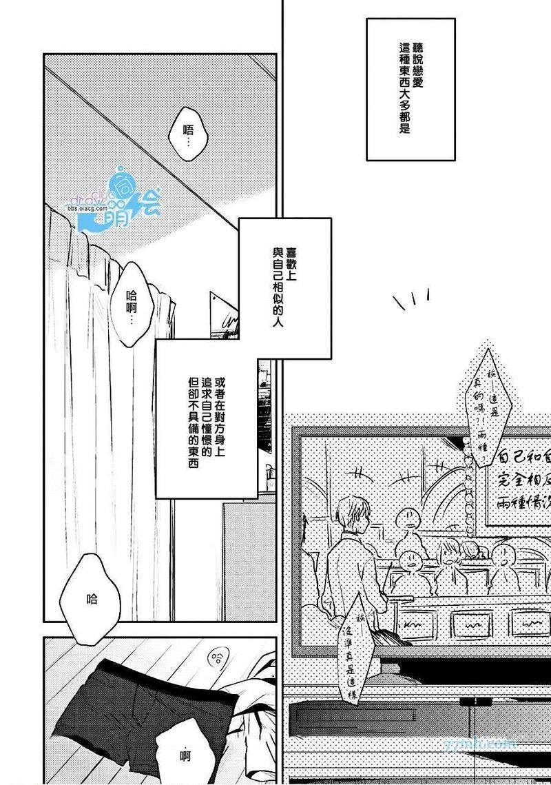 PerfectView[耽美]韩漫全集-第1话无删减无遮挡章节图片 