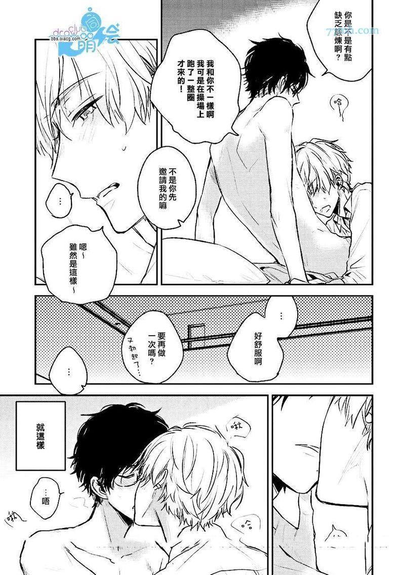 PerfectView[耽美]韩漫全集-第1话无删减无遮挡章节图片 
