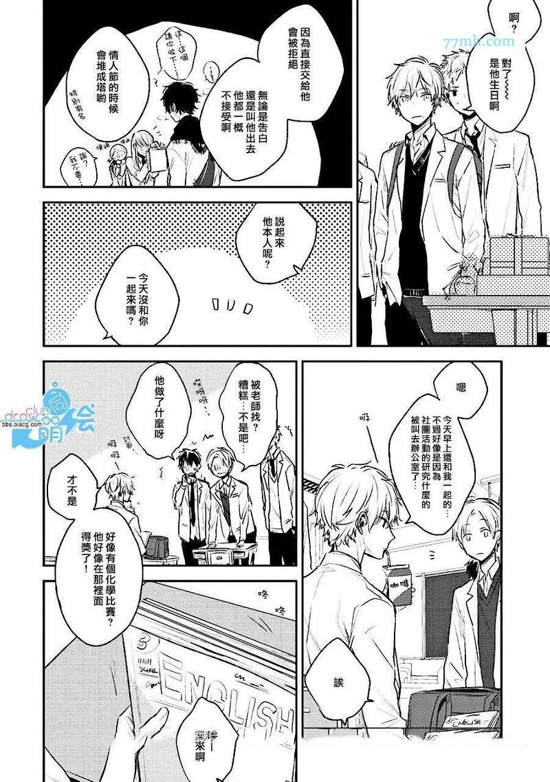 PerfectView[耽美]韩漫全集-第1话无删减无遮挡章节图片 