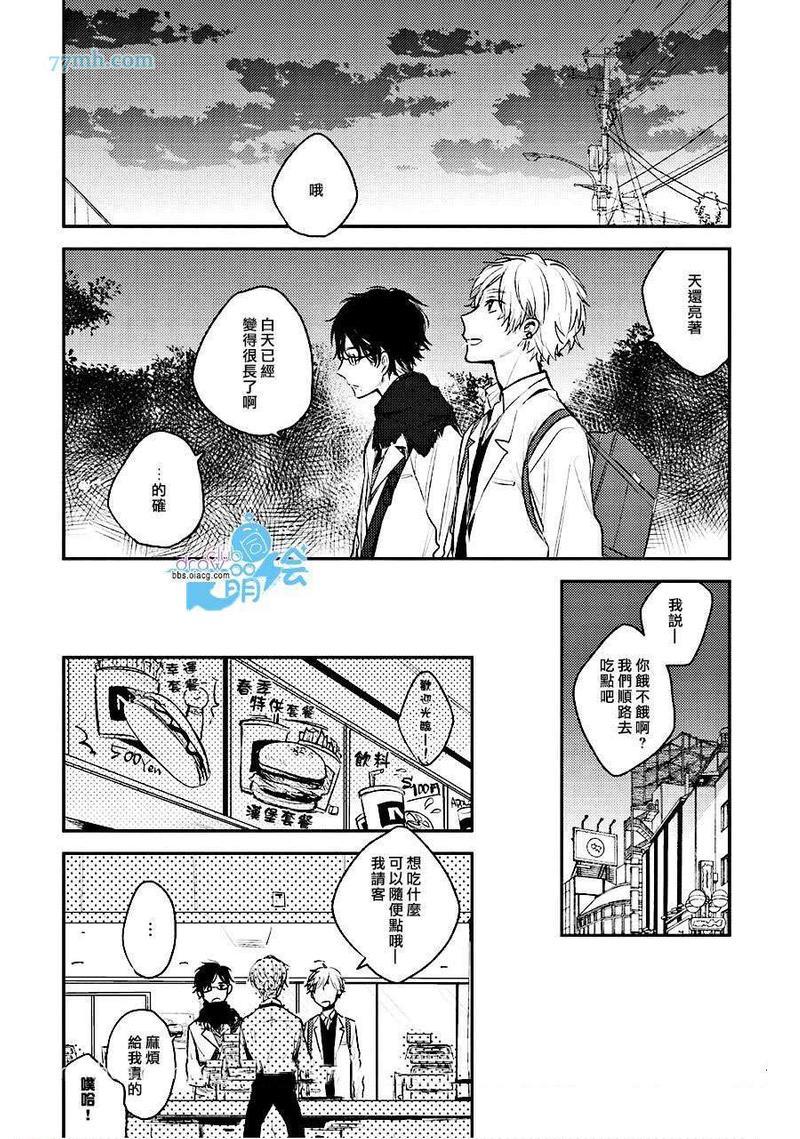 PerfectView[耽美]韩漫全集-第1话无删减无遮挡章节图片 