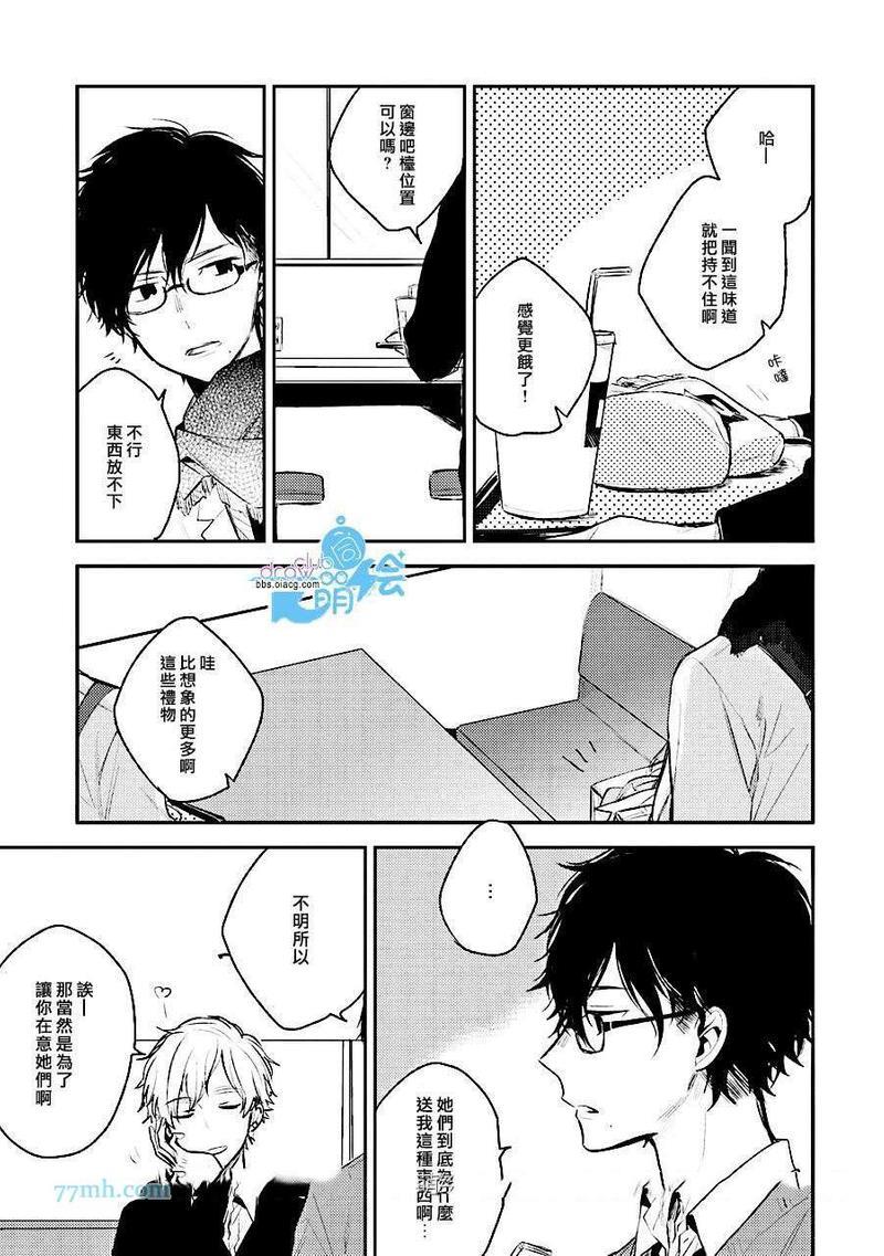 PerfectView[耽美]韩漫全集-第1话无删减无遮挡章节图片 