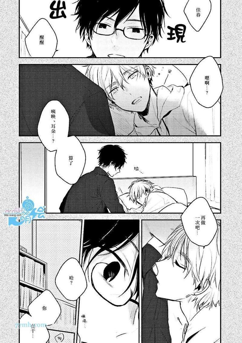 PerfectView[耽美]韩漫全集-第1话无删减无遮挡章节图片 