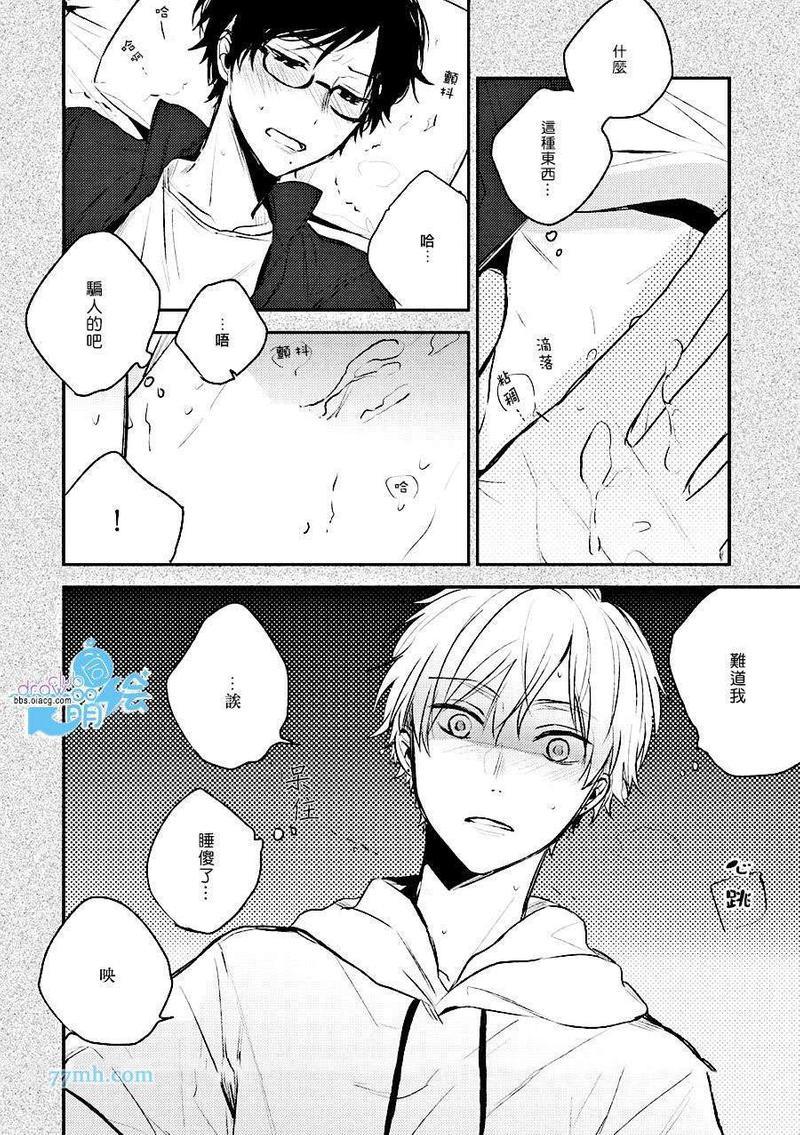 PerfectView[耽美]韩漫全集-第1话无删减无遮挡章节图片 