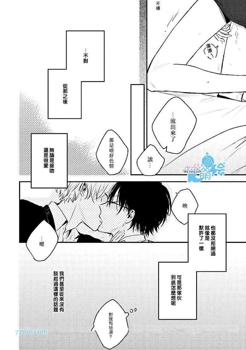 PerfectView[耽美]韩漫全集-第1话无删减无遮挡章节图片 